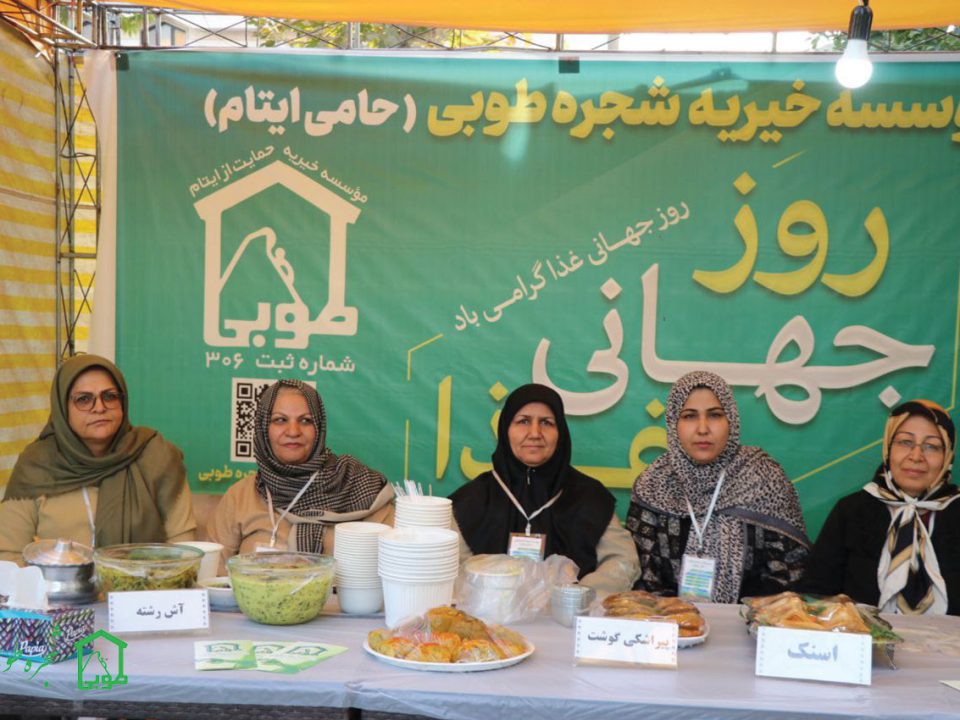 خیریه در اراک