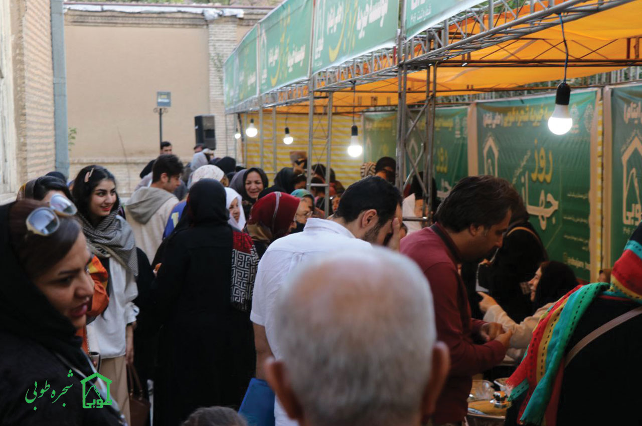 موسسه خیریه شجره طوبی