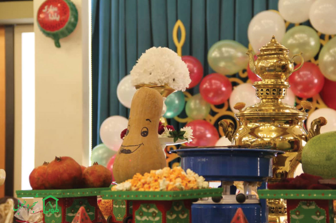 جشن یلدا موسسه خیریه شجره طوبی